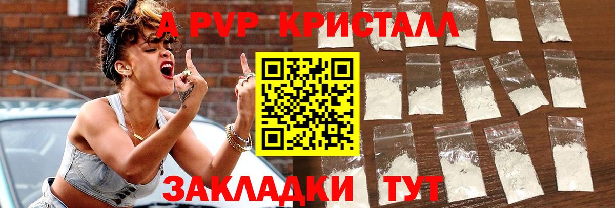 Самара  APVP СК КРИС  Alpha PVP СК  Вход с VPN 