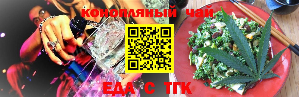 Самара  Cannafood конопля  Вход с VPN 