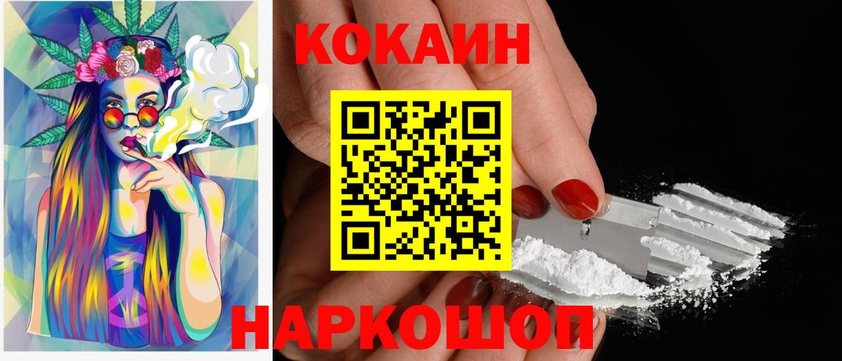 COCAIN 99% Самара