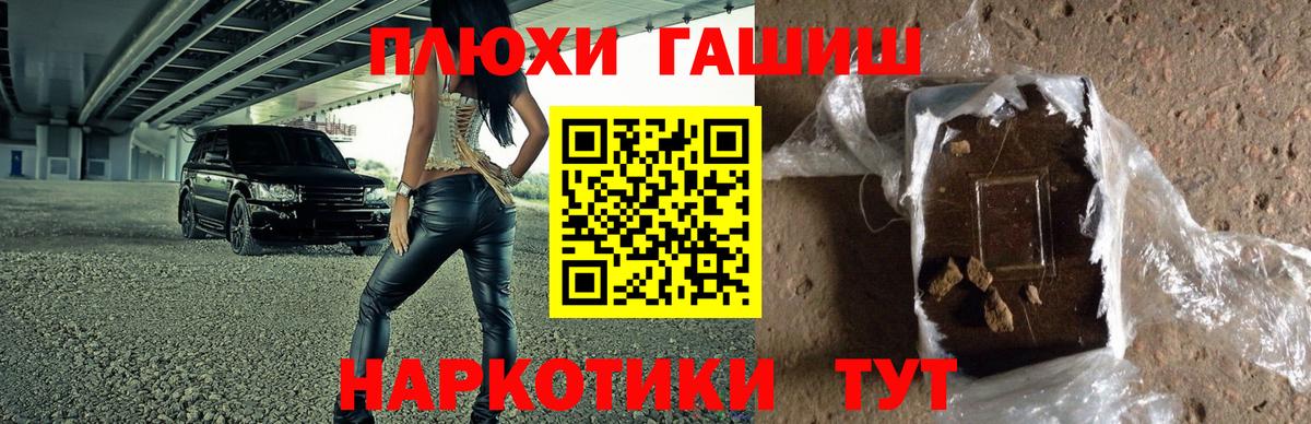 ГАШ убойный  Вход с VPN  ГАШ ice o lator  Самара 