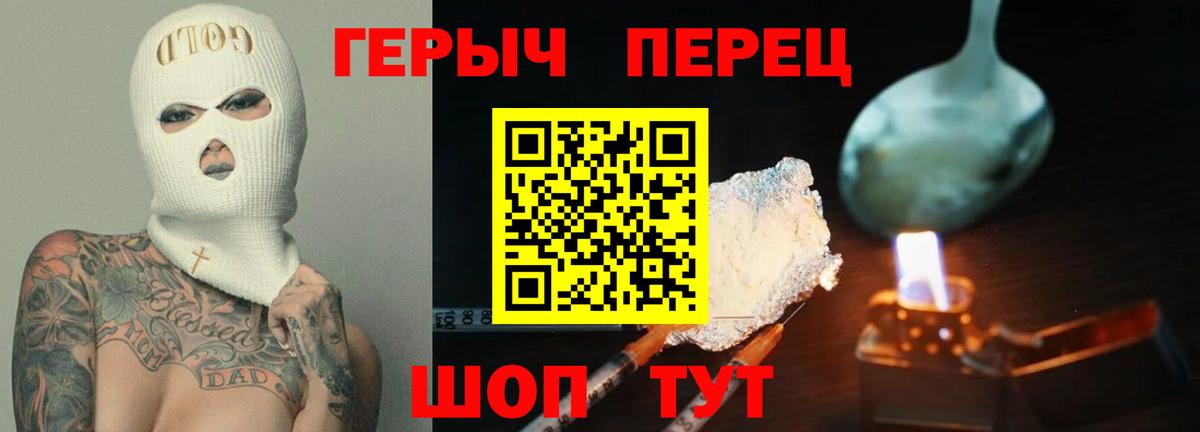 ГЕРОИН VHQ  Вход с VPN  Героин  Самара 