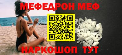 мефедрон VHQ Рязань