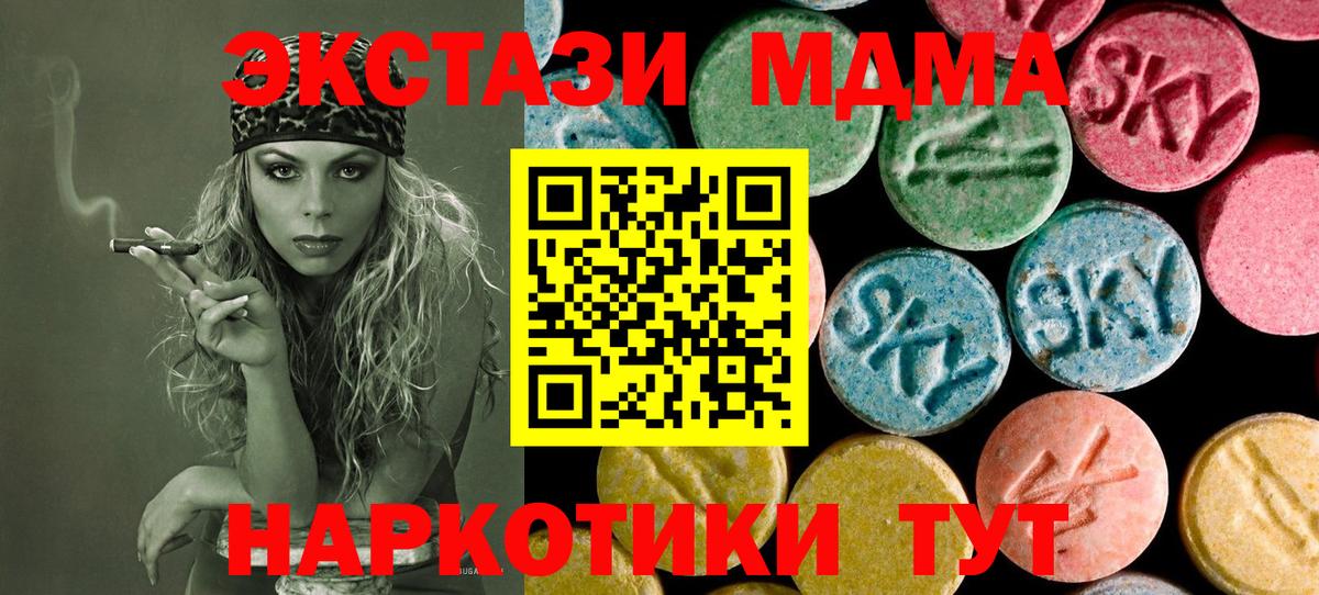 MDMA молли  Вход с VPN  МДМА crystal  Самара 