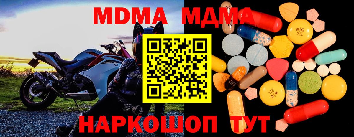 МДМА crystal Самара