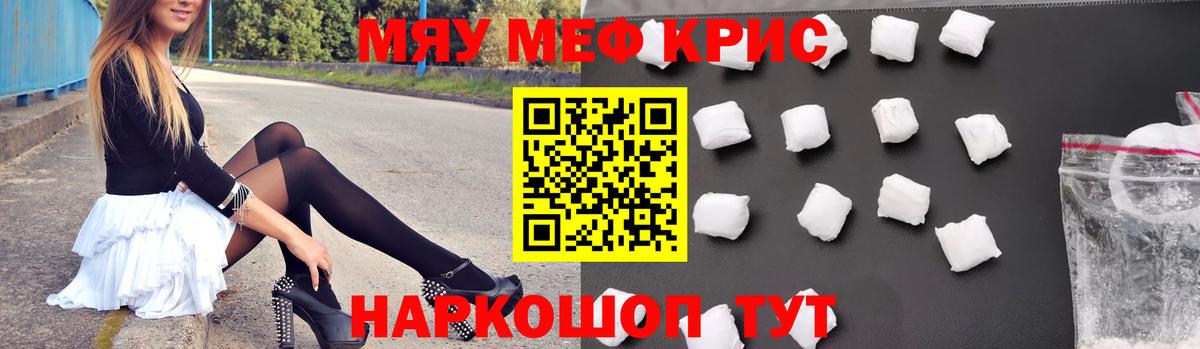 Меф кристаллы Самара