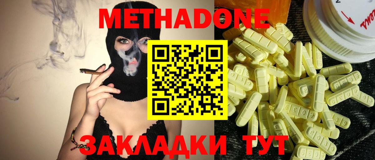 MEGA ССЫЛКА  Метадон VHQ  Самара  Вход с VPN  Метадон кристалл 