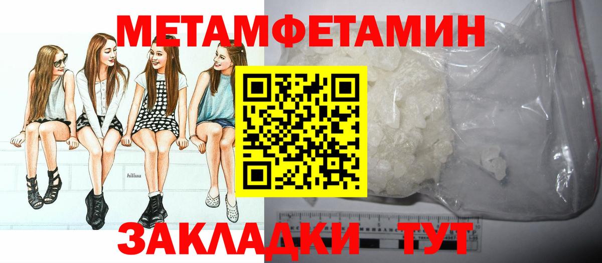 Первитин Methamphetamine Самара