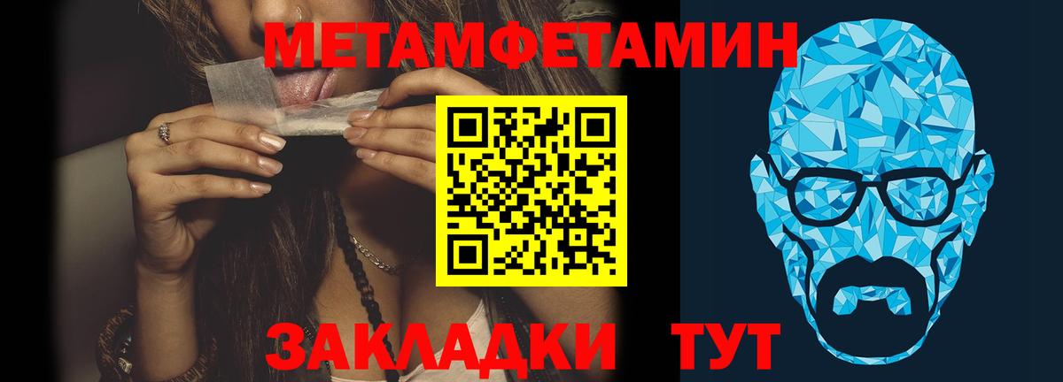 Метамфетамин кристалл  Метамфетамин кристалл  Самара  Вход с VPN 