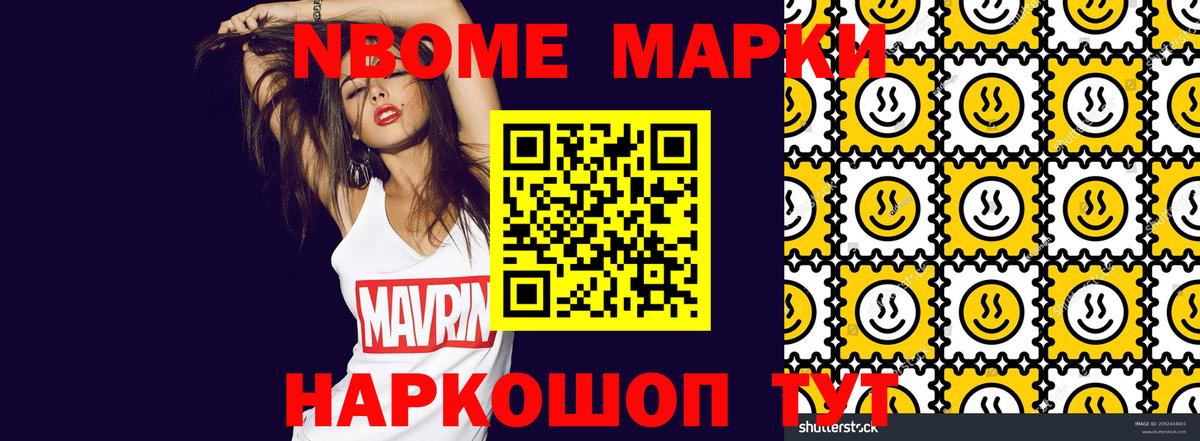 Самара  Марки 25I-NBOMe 1,8мг  Вход с VPN 