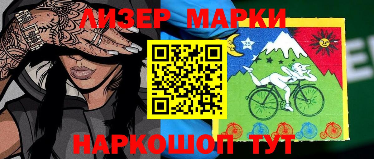 Марки N-bome 1500мкг Самара